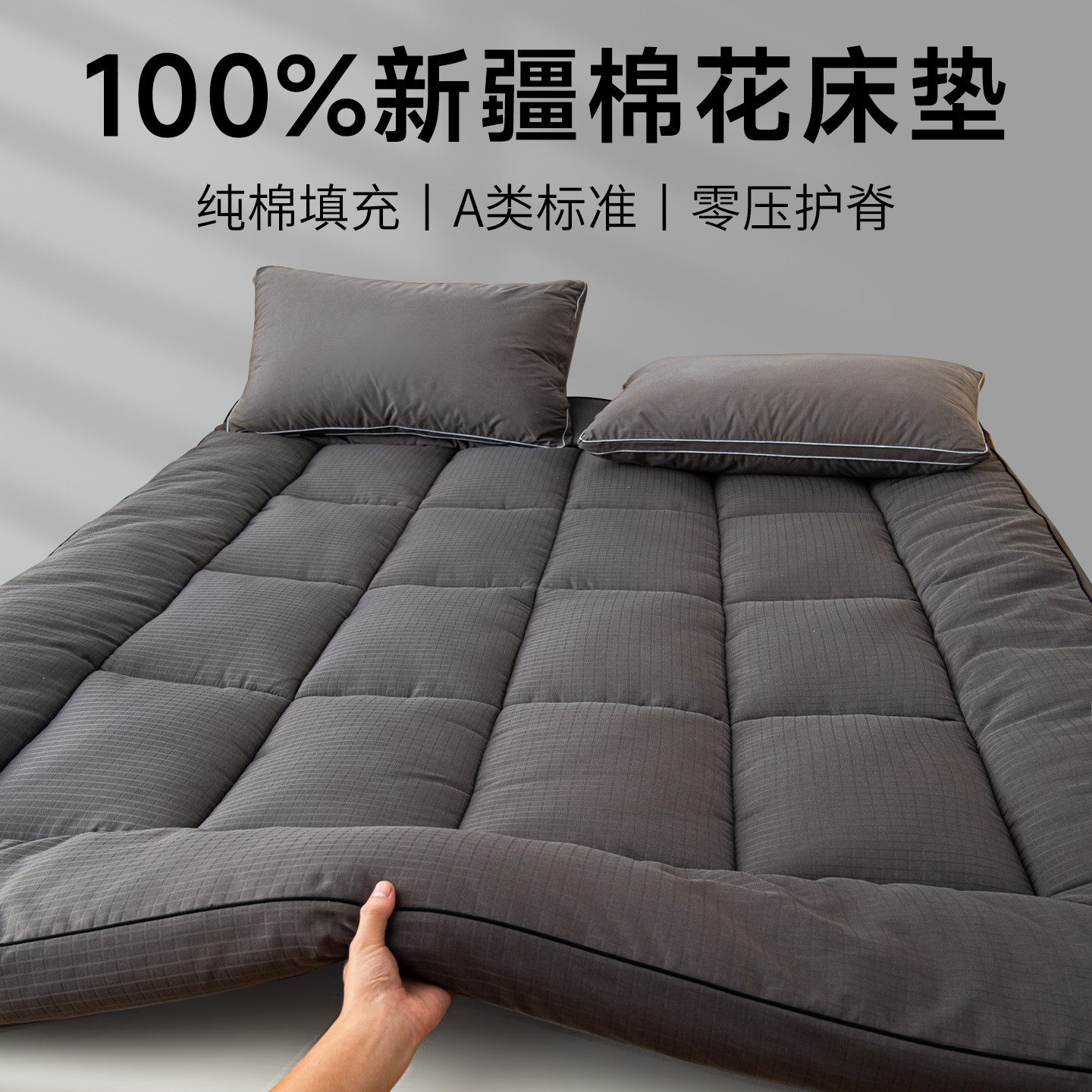 棉花床褥垫垫子床垫被褥铺底加厚100%棉花填充床垫子180x200床褥