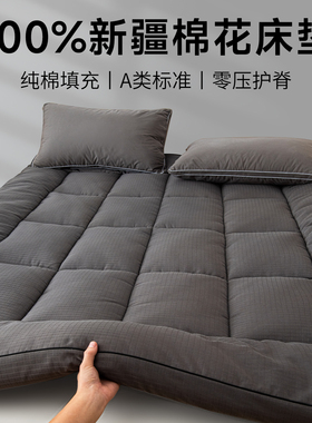 棉花床褥垫垫子床垫被褥铺底加厚100%棉花填充床垫子180x200床褥
