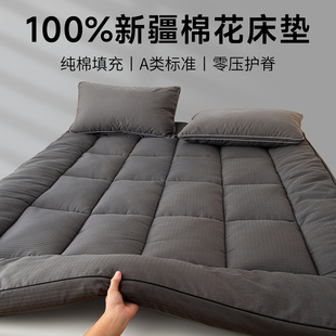 棉花床褥垫垫子床垫被褥铺底加厚100%棉花填充床垫子180x200床褥