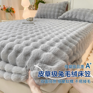 2025新款秋冬床笠兔毛绒三件套床笠枕套A类母婴床垫套床笠保护罩