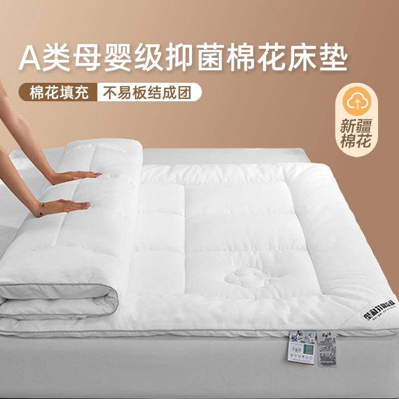 新疆棉花床垫褥子家用卧室软垫不塌陷不变形单人租房专用铺底垫被