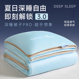 五星级酒店空调被夏被可机洗单双人薄款被子150x200x230cm被芯