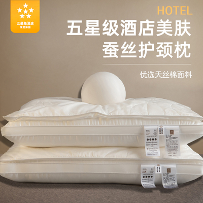 女士深度睡眠蚕丝枕头护颈椎助睡眠枕芯家用枕头芯不塌陷一对装