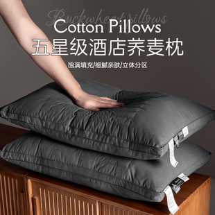 高端荞麦枕头五星级酒店专用成人不塌陷不变形荞麦皮壳高硬枕芯男