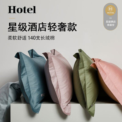 长绒棉纯棉抗菌透气枕套