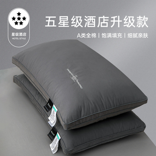五星级酒店枕头护颈椎助睡眠枕芯单双人一只一对装不塌陷不变形