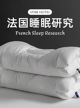 五星级酒店专用颈椎枕护颈枕侧睡枕头护颈椎助睡眠枕芯成人高整头