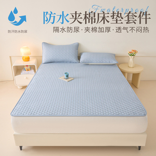 2026新款水洗棉夹棉防水床垫宿舍学生单人薄床褥三件套90x190cm