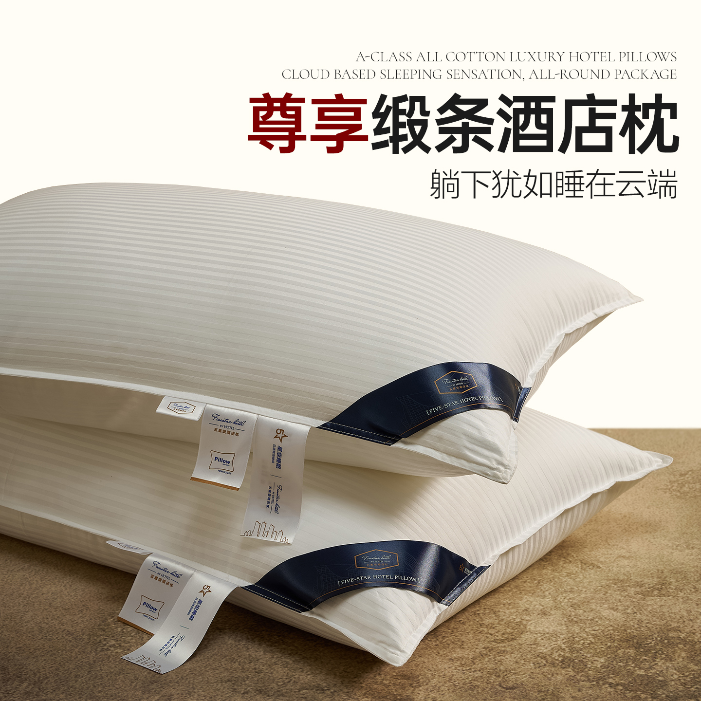 星级酒店枕头护颈枕睡觉专用枕芯单人一只装成人纯棉枕头芯单个男