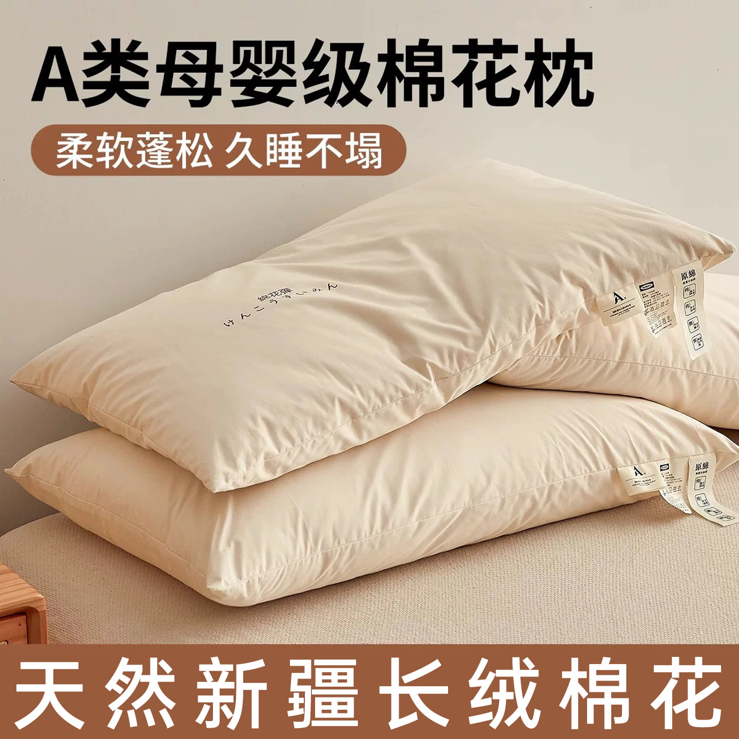 新疆长绒棉全棉棉花枕头护颈椎助睡眠专用学生宿舍儿童枕芯整头