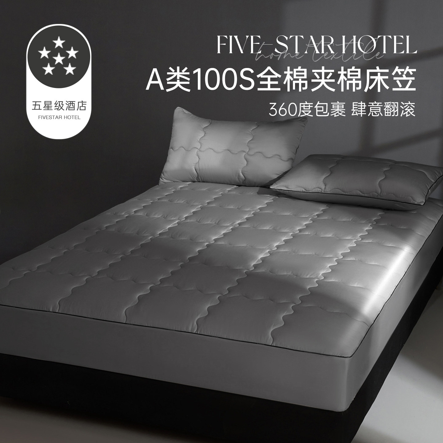 A类母婴床笠2025新款四季通用床罩100S全棉夹棉床垫保护罩180x200