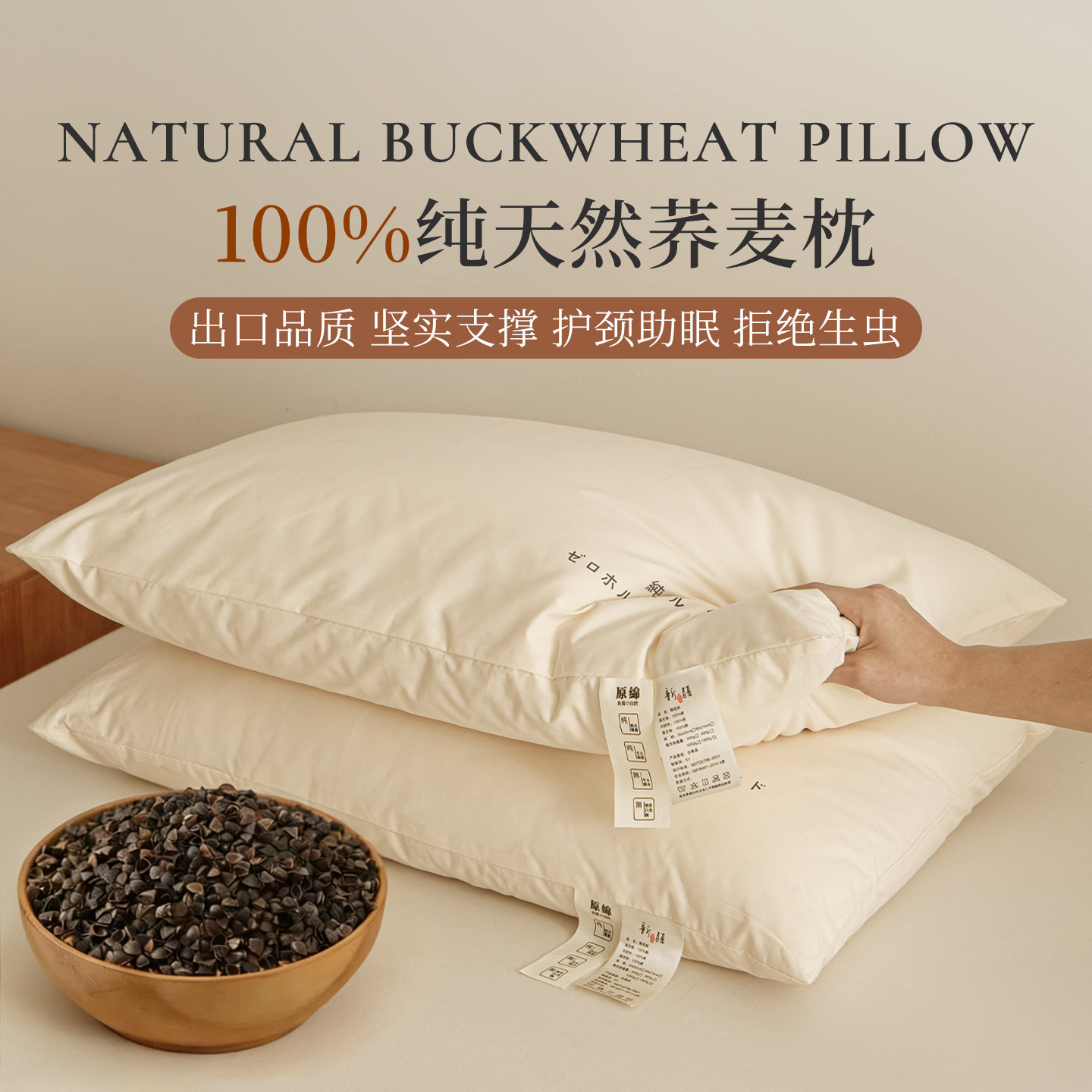 全棉荞麦壳填充枕头护颈椎助睡眠枕头枕芯一对成人硬枕芯睡觉专用