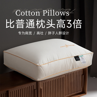 男士高枕头加厚加高护颈椎枕芯不塌陷不变形成人颈椎枕家用枕头芯