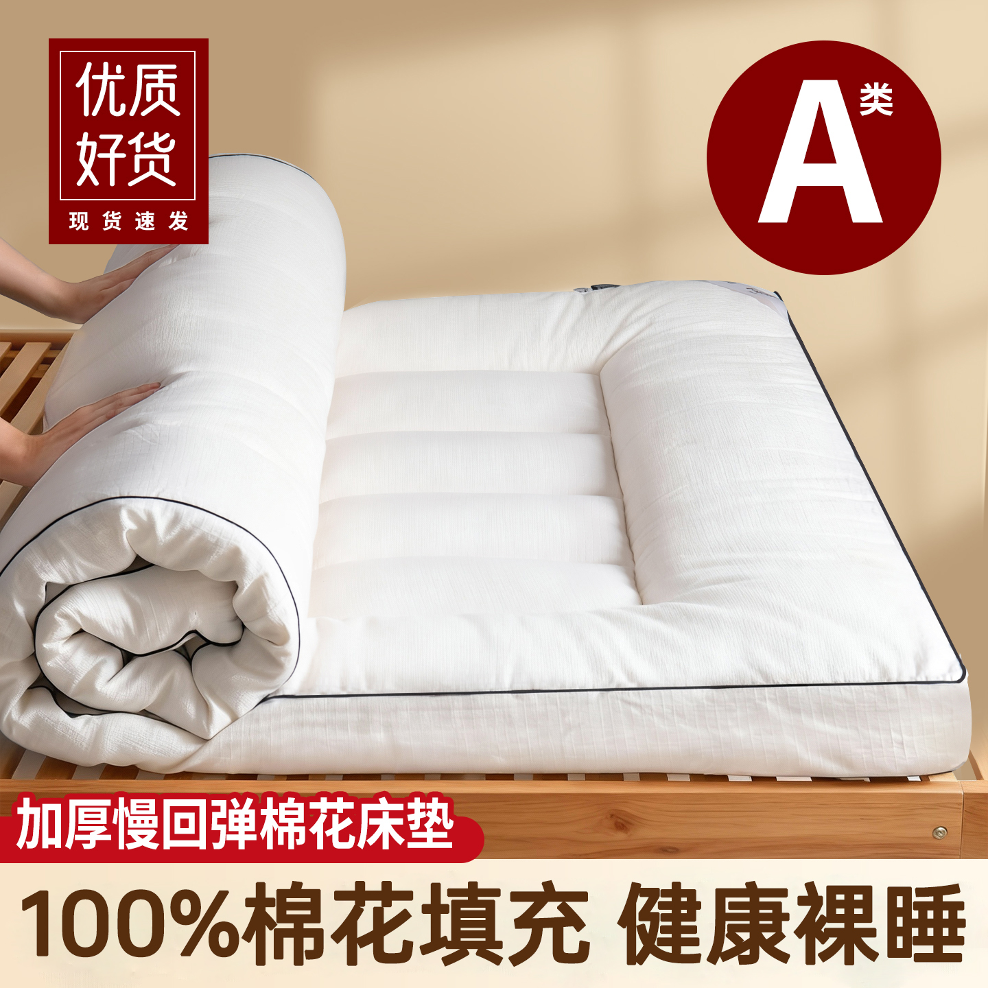 100%棉花填充棉花床褥垫垫子打地铺专用垫家用卧室租房软垫铺底