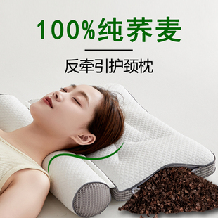 颈椎专用纯荞麦枕头 反牵引颈椎修复分区助睡眠枕芯家用一对硬枕
