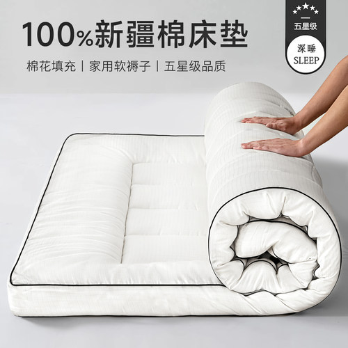 家用卧室棉絮床垫180x200冬天保暖棉花被褥铺底加厚不塌陷垫子