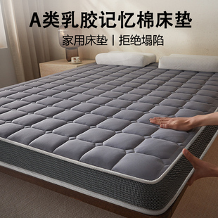 A类乳胶床垫家用卧室软垫记忆棉床垫租房专用宿舍海绵垫子180x200