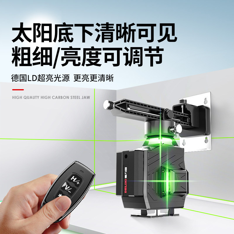 德力西水平仪激光细线3线5线12线16线高精准度强光自动打线水平仪
