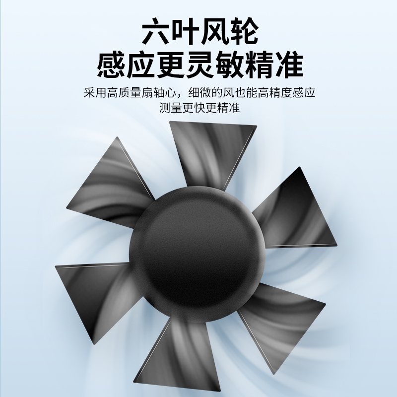 。德力西高精度风速仪风速计风力测量仪风量测试仪手持式风温测风