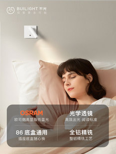 86线盒壁灯阅读灯内嵌式主卧房间床头儿童房书桌上方替换插座射灯