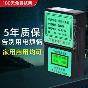 节能节电省新款 电器节电器控制神器节约2023 智能电空调神器家用