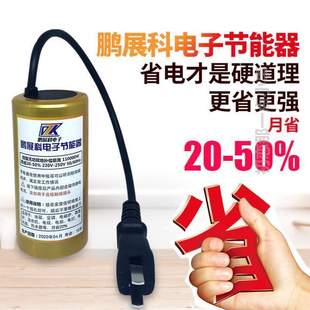 加强版 省宝电器节电器220v 大功率家用智能节能电表空调商用