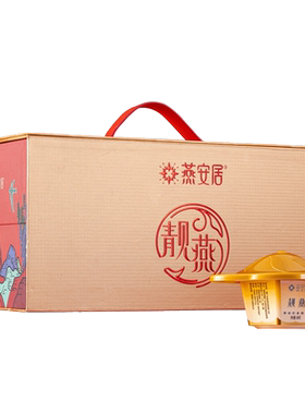 安居冰糖燕窝旗舰店官网孕妇礼盒