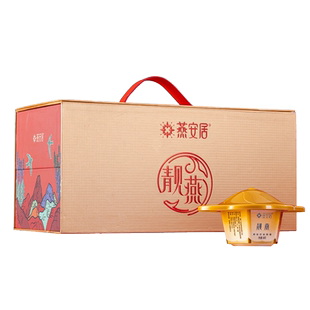 【送礼礼盒】燕安居靓燕碗装燕窝旗舰店官网正品孕妇滋补礼盒