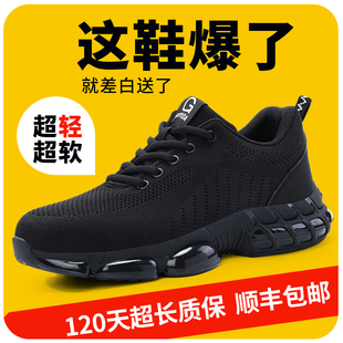 透气绝缘新款 正品 女士轻便夏天通用防砸防刺穿夏季 男款 工作 劳保鞋