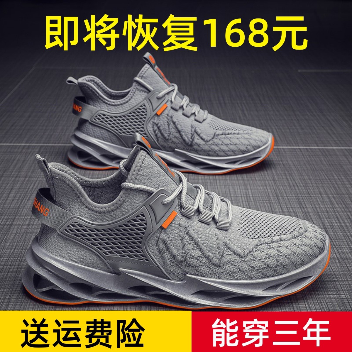 品牌断码清货刀锋男鞋夏季透气2023新款网面薄款运动鞋休闲跑步鞋