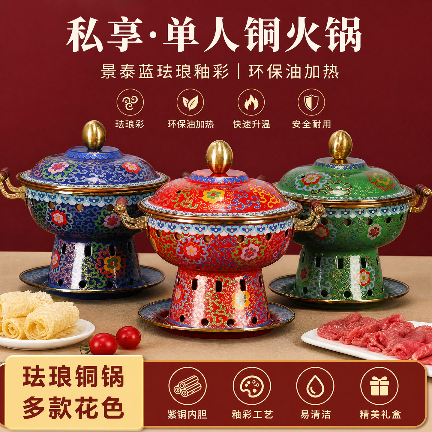 景泰蓝单人铜火锅地摊小火锅加厚纯铜酒精铜锅一人一锅紫铜火锅炉