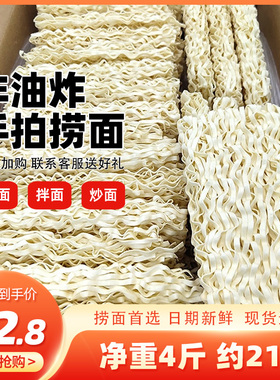 手拍捞面宽手工宽面条一箱方便面炒面火锅拌面大碗无添加白色宽面
