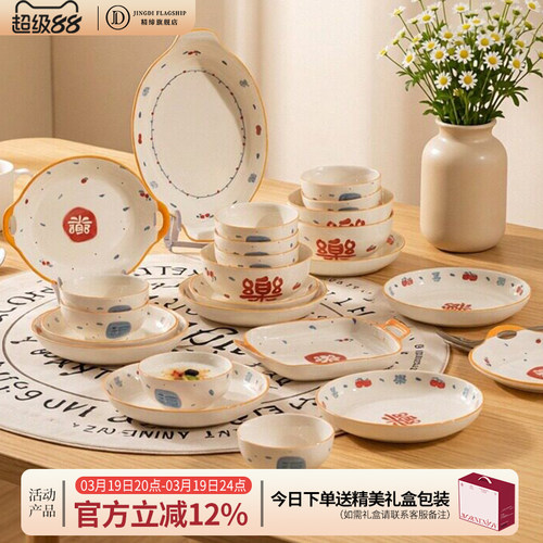 釉下彩2026碗碟套装家用景德镇高颜值陶瓷餐具套组碗盘新婚送礼