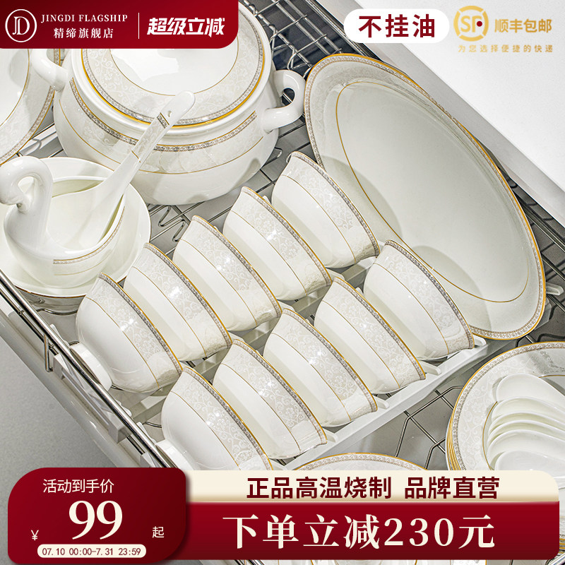 景德镇轻奢陶瓷餐具套组碗家用2025新款高颜值碗碟具碗盘套装家用