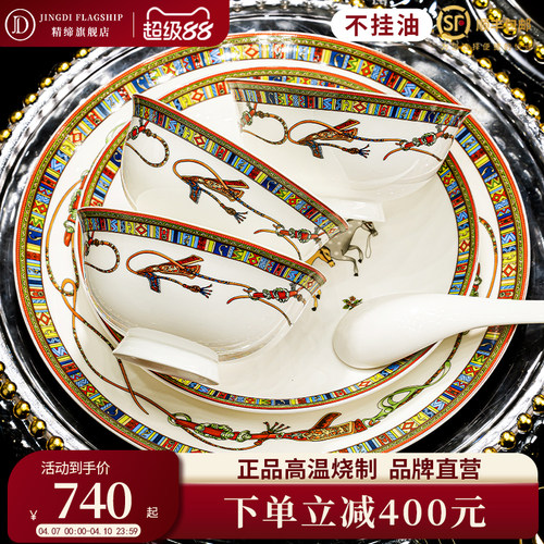 2026碗碟套装家用轻奢陶瓷骨瓷高颜值景德镇餐具套组碗盘乔迁送礼