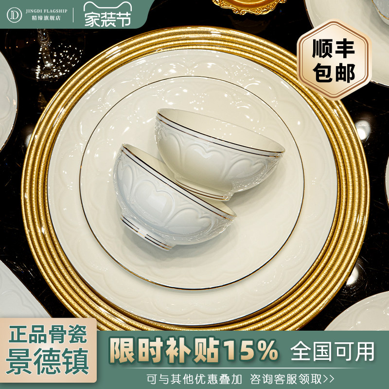 2026碗碟套装釉下彩高档轻奢奢华高颜值景德镇骨瓷餐具碗盘乔迁