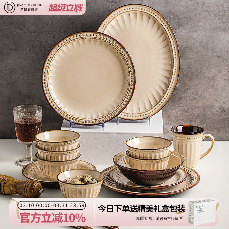 餐具法式碗具中古复古高级感乔迁新居新婚礼物碗碟筷碗盘套装家用