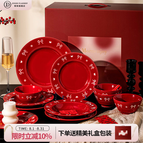 新婚结婚订婚礼物送新人釉下彩餐具套装乔迁新居碗碟套装家用礼盒