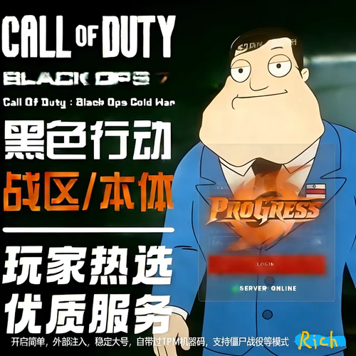 辅助COD22战区黑色行动7BO7科技