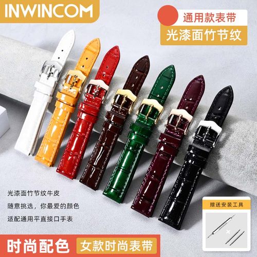 漆皮亮面手表带真皮飞亚达四叶草