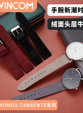 翻毛皮表带 适用于NOMOS TANGENTE系列123手表带水鬼真皮表带19mm