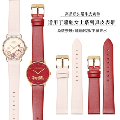 适配COACH蔻驰手表带真皮女款18