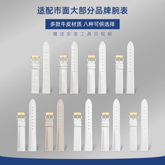 白色手表带女款适配天梭DW卡西欧飞亚达罗西尼浪琴铁达时皮手表链