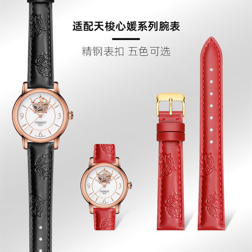 1853心媛杜鲁尔印花牛皮手表带女
