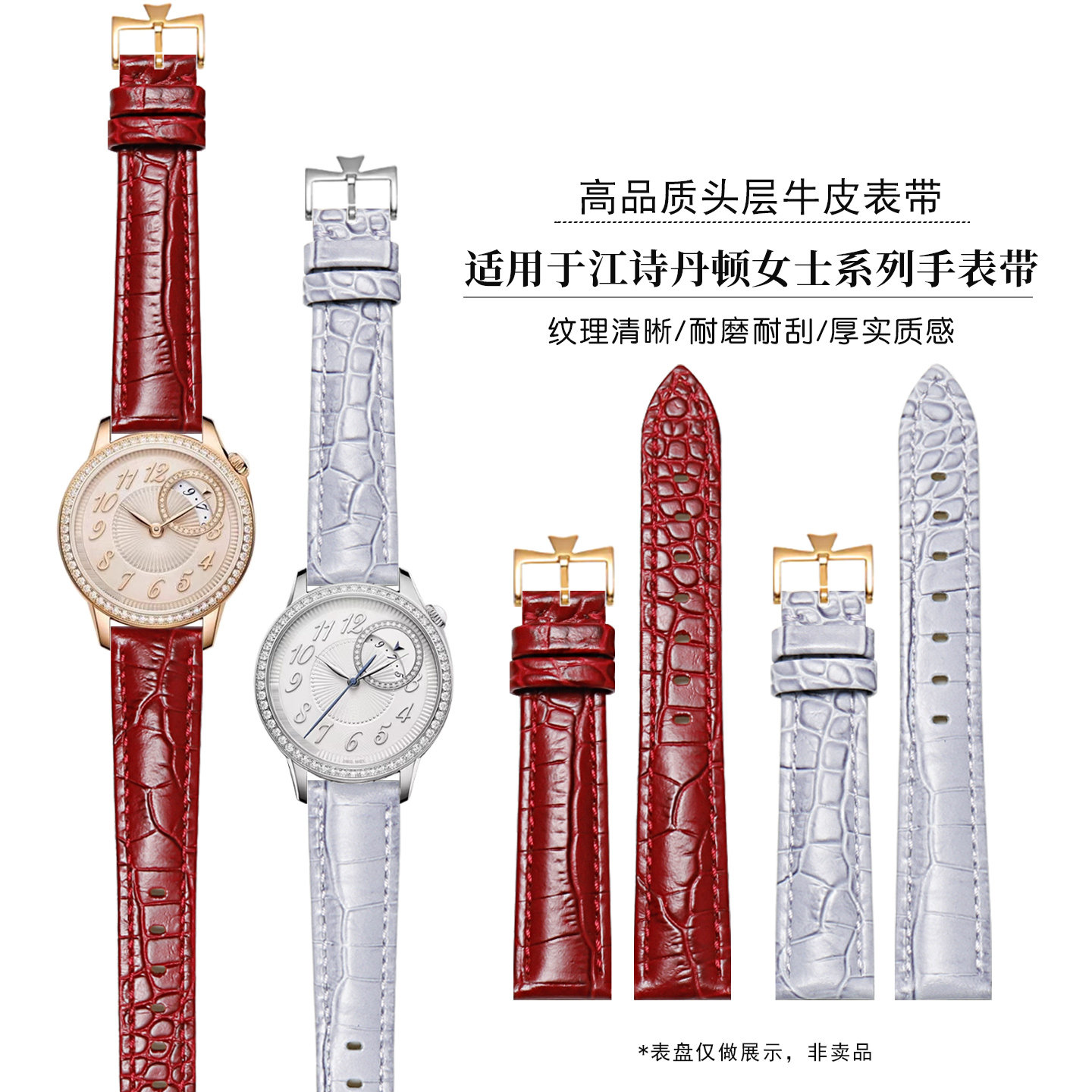 适用江诗丹顿女士真皮表带牛皮带