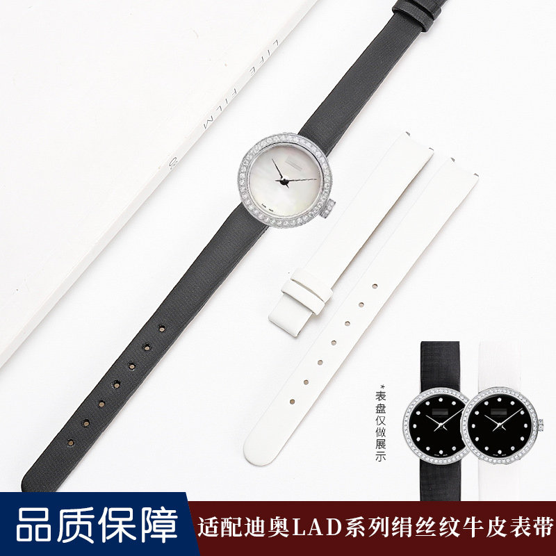 inwincom适配迪奥LAD系列手表带女款真皮定做黑色绢丝表带11 14mm