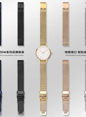 适配DW手表带男女原装超薄米兰网带丹尼尔惠灵顿dw钢带精钢手表链