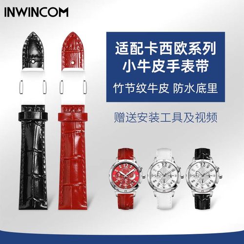 卡西欧真皮手表带女士141618mm