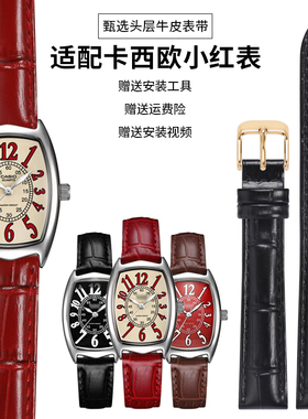 代用卡西欧小红表酒桶女表带LTP-1208 v007 5010 5023红色手表链