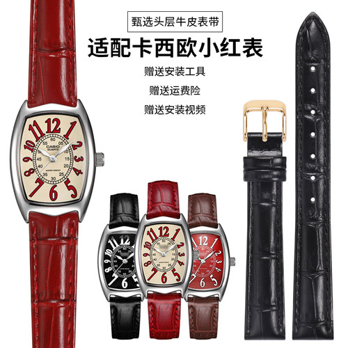 小红表红色真皮手表带女士14mm